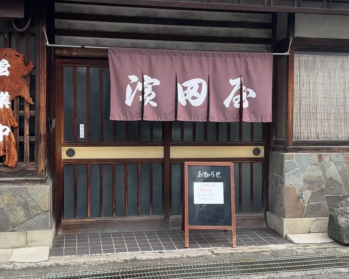 濱田屋（伊予市のランチ）の料理写真