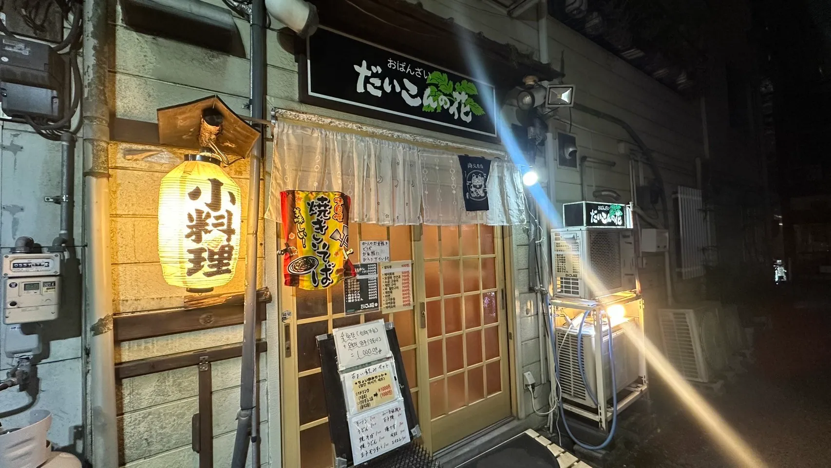 おばんざい屋-だいこんの花（松山市のおばんざい）の料理写真