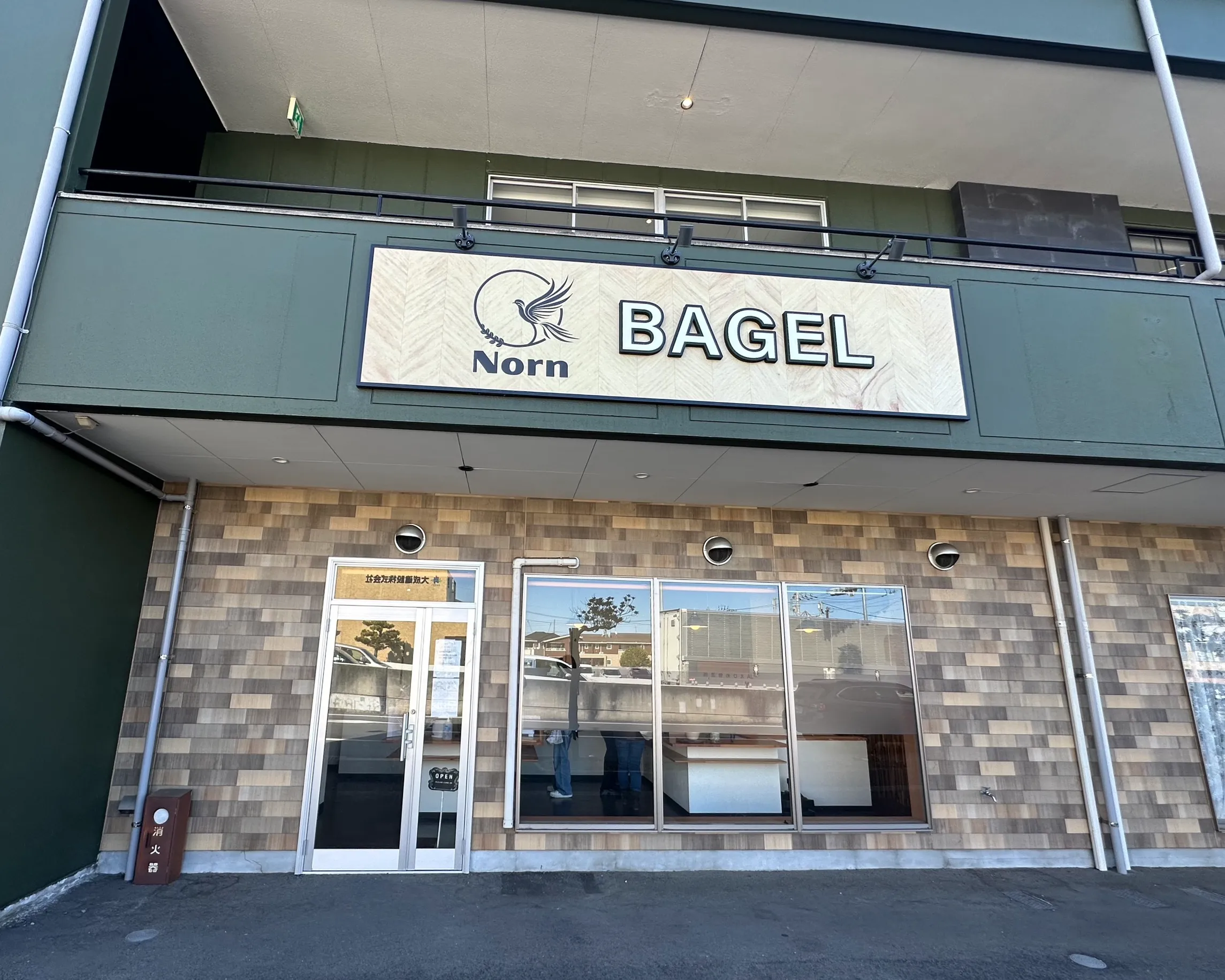 BAGEL & CAFE Norn（松山市のパン屋）の料理写真
